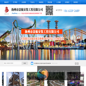 【扬州市景航安装工程有限公司】