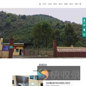 清物源环保科技