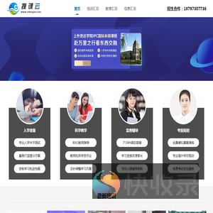 代理招生网