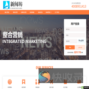 软文发布