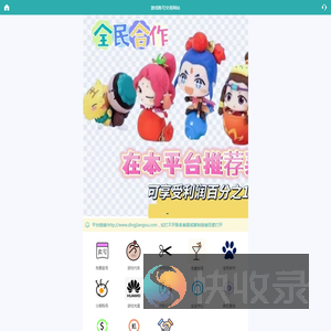游戏账号交易网站