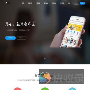 有学员