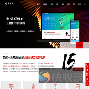 沈阳网站建设