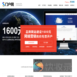 网络推广