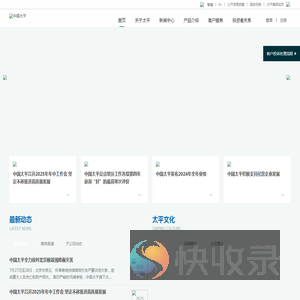 中国太平保险集团官方网站