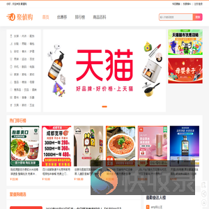 聚值购
