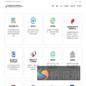 淄博市知识产权公共服务平台