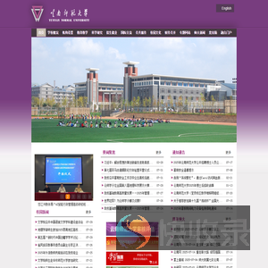 云南师范大学