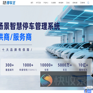 西安艾润物联网技术服务有限责任公司