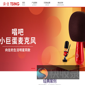 北京清意科技发展有限公司