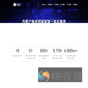 赛昂科技开发有限公司