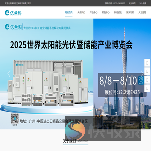 深圳亿兰科电气有限公司