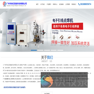 广州市尚亿智能科技有限公司