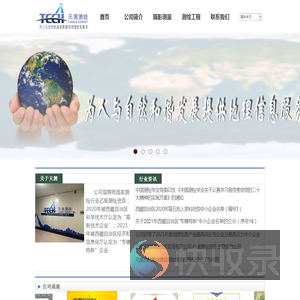 西藏天测测绘技术咨询有限公司