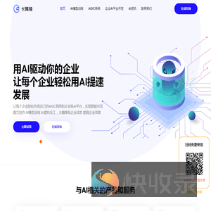AIGC系统程序源码