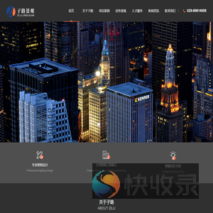 西安子路景观工程有限公司