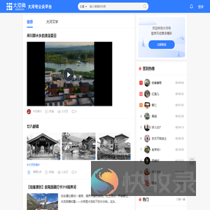 大河网