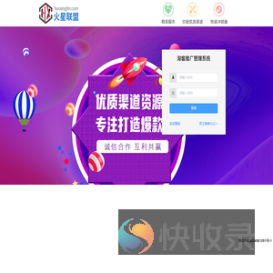 火星联盟