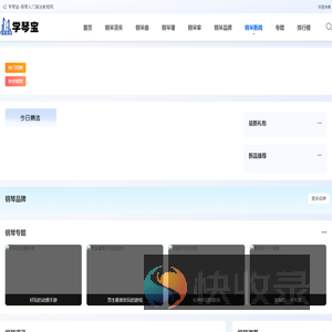 学琴宝