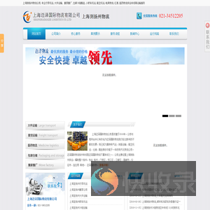 上海到扬州物流公司