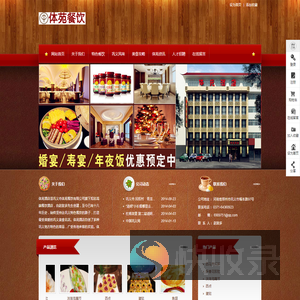 巩义市体苑餐饮有限公司