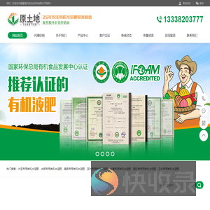 福建省初田农业科技有限公司