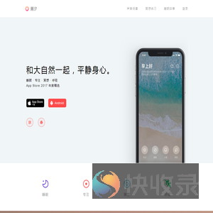 潮汐