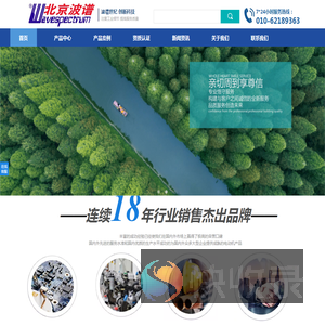 北京波谱世纪科技发展有限公司