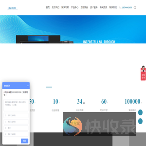 校园广播系统