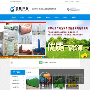明基太阳能玻璃钢污水处理公司