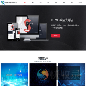 网站制作