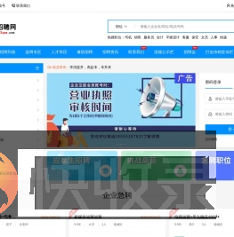 亳州招聘网
