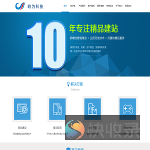 昀为科技
