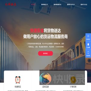 衢州市物流公司