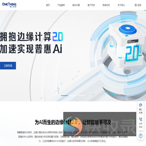 网心科技