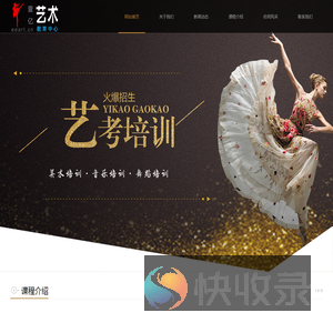 中国艺术教育中心（壹亿艺术教育中心）