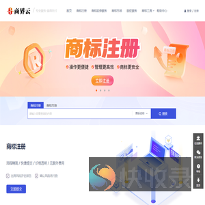 商界云