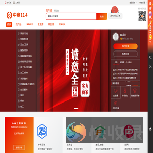 中商114
