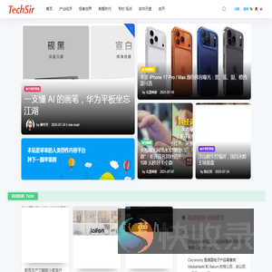 科技先生