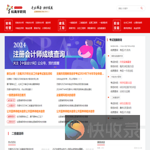 科高学职网