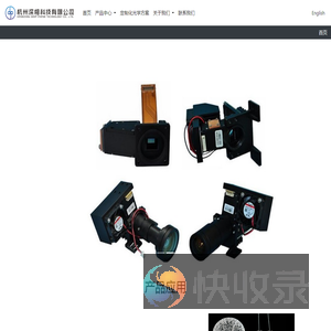 杭州深相科技有限公司