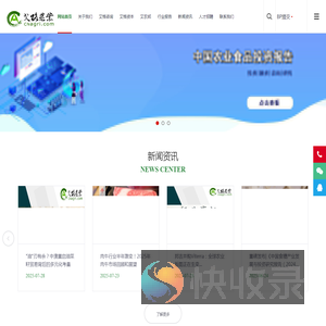 艾格农业网