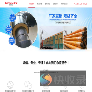 欧良保温管道