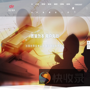 西安多维测绘工程有限公司