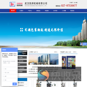 武汉凯邦机械有限公司