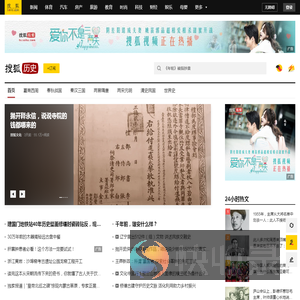 历史