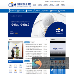 方圆标志认证集团有限公司