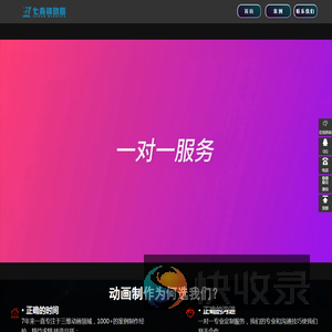 广州七分钟动画有限公司