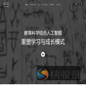 问向科技