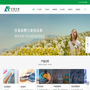 浙江艾普生物科技有限公司